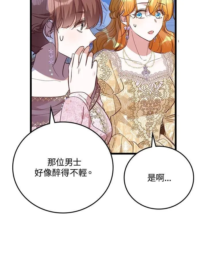 第34话 第33页