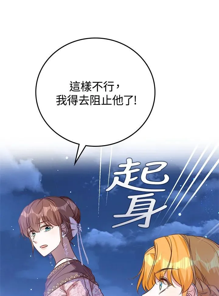 第34话 第34页