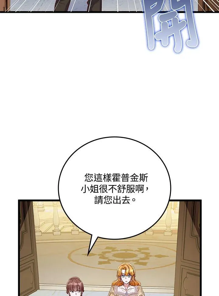 第34话 第37页