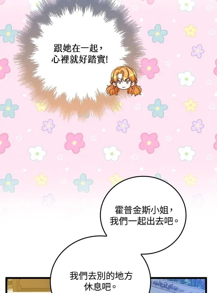 第34话 第44页