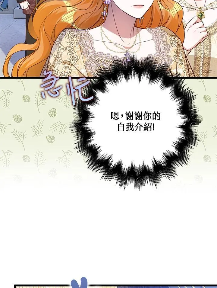第34话 第47页