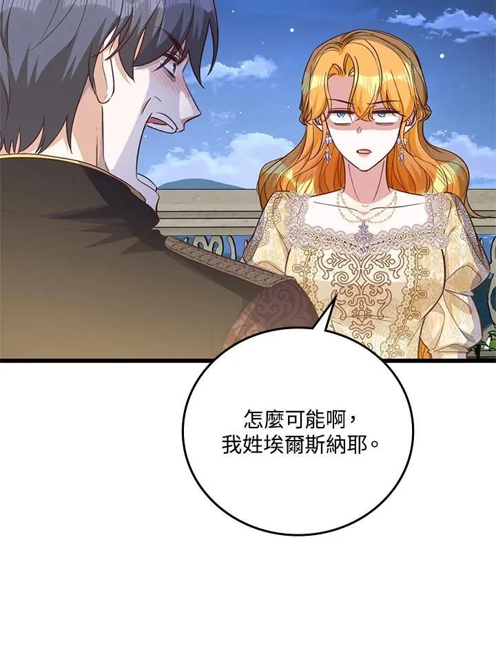 第34话 第52页