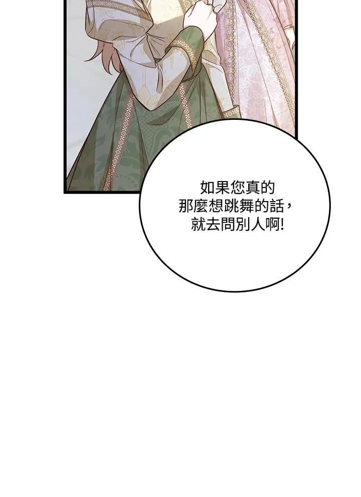 第34话 第54页