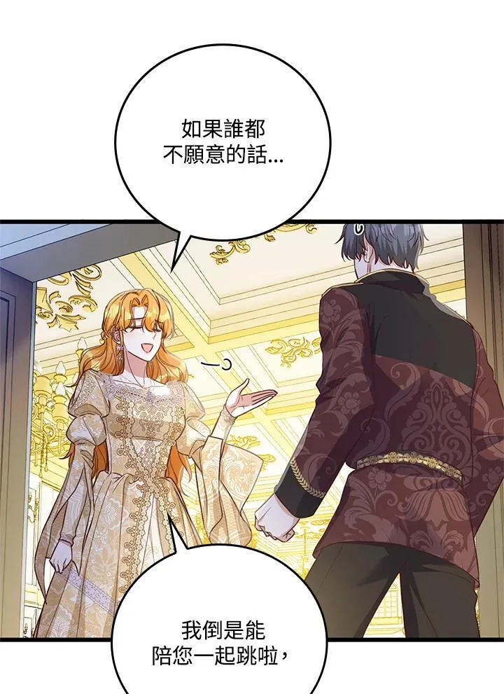 第34话 第55页