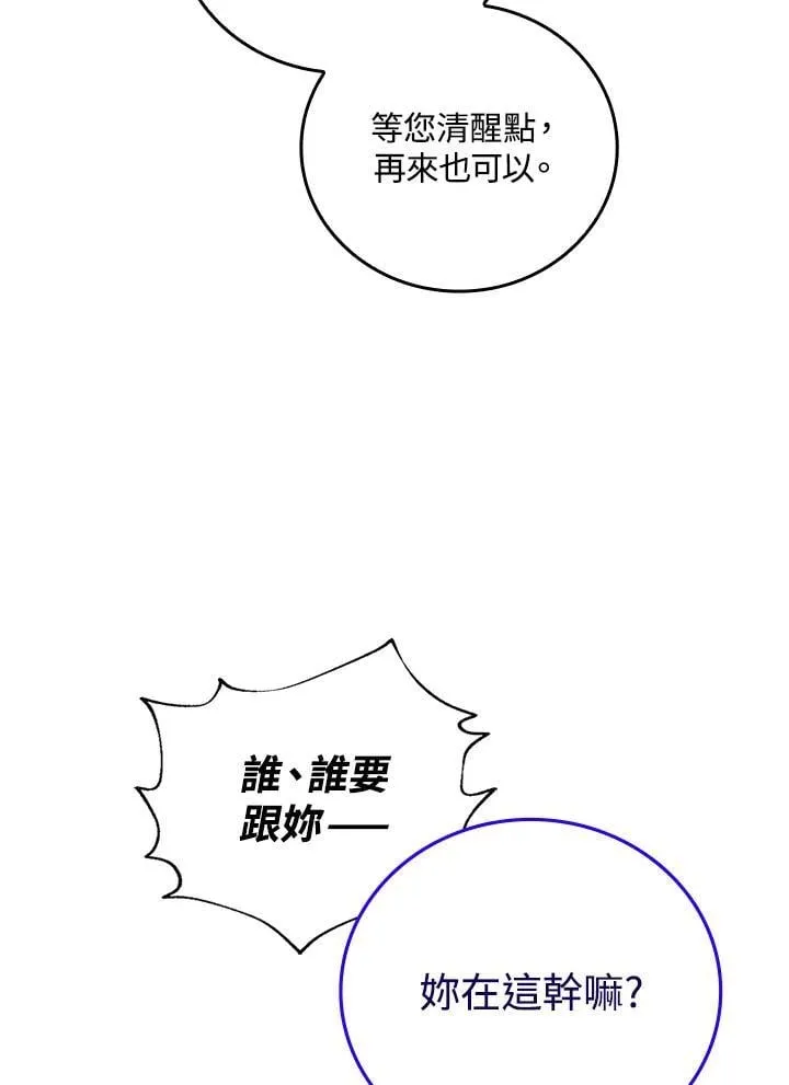 第34话 第56页