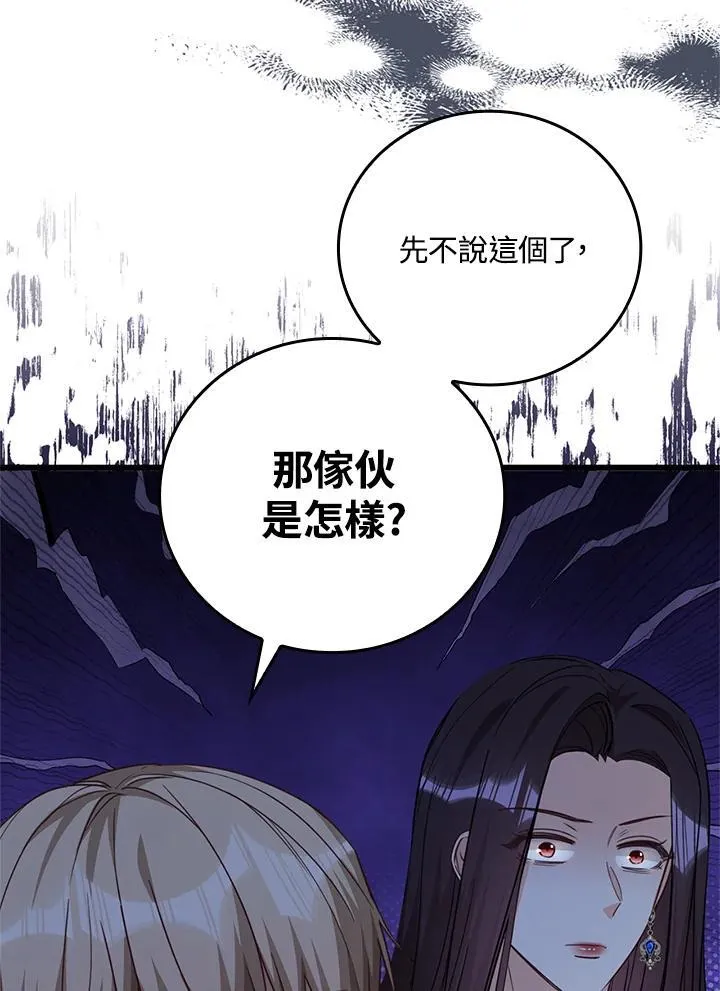 第34话 第61页