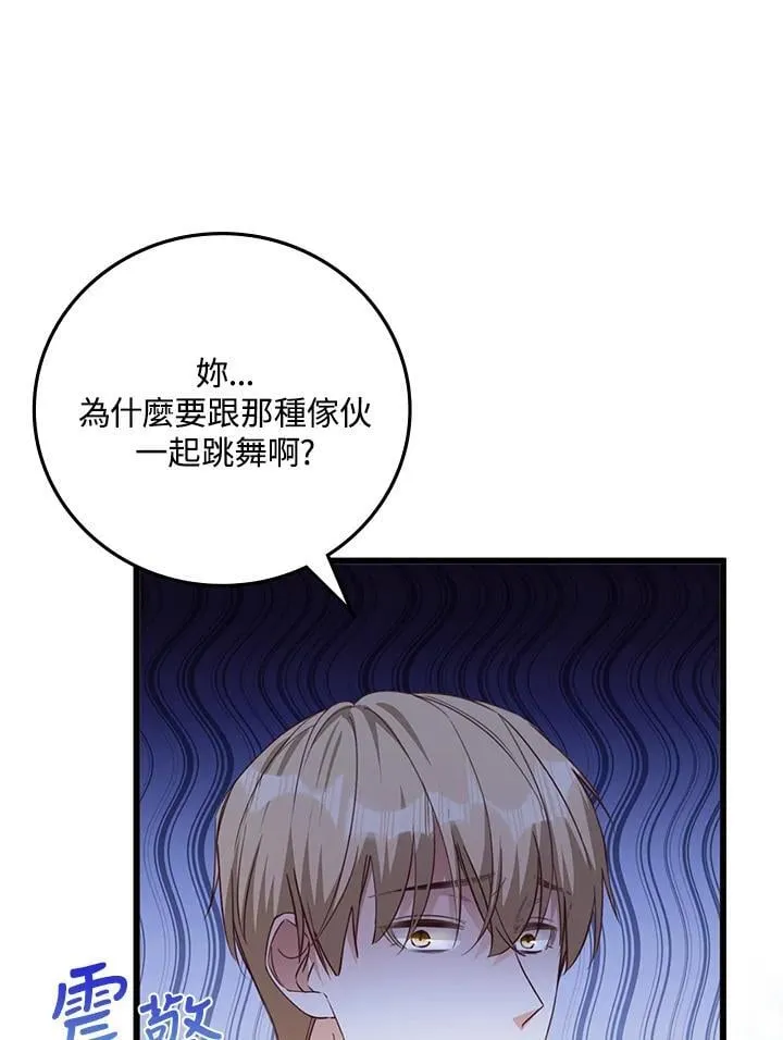 第34话 第66页