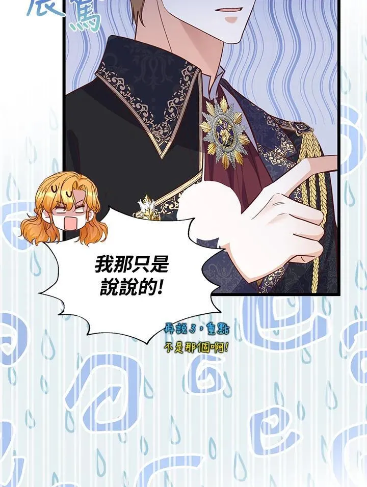 第34话 第67页