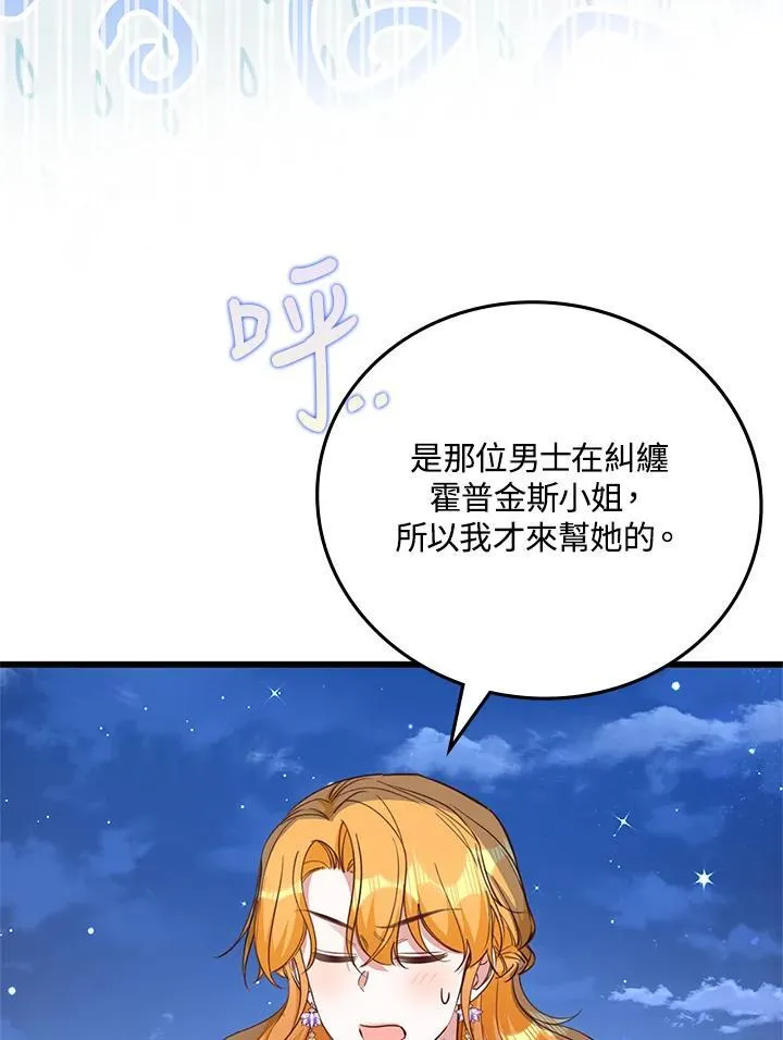 第34话 第68页