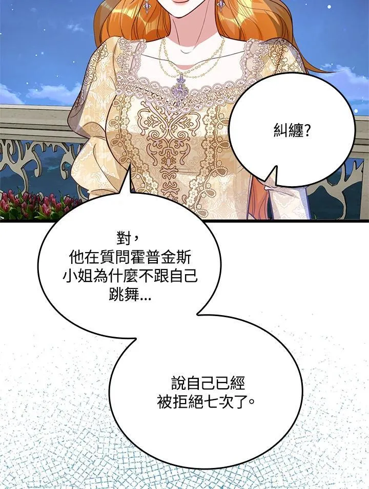 第34话 第69页