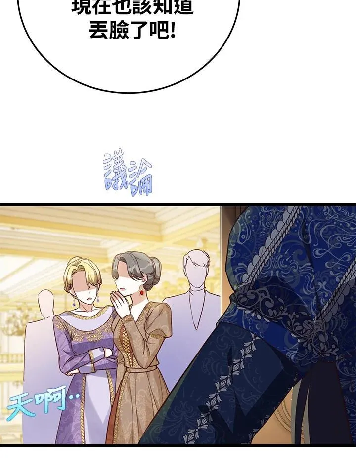 第34话 第72页