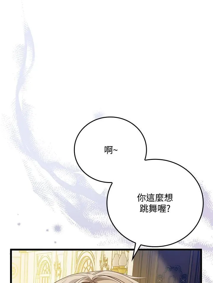 第34话 第75页