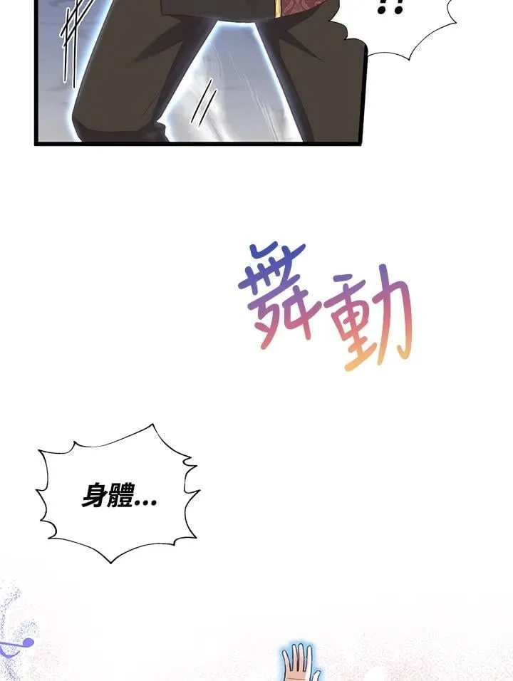 第34话 第79页