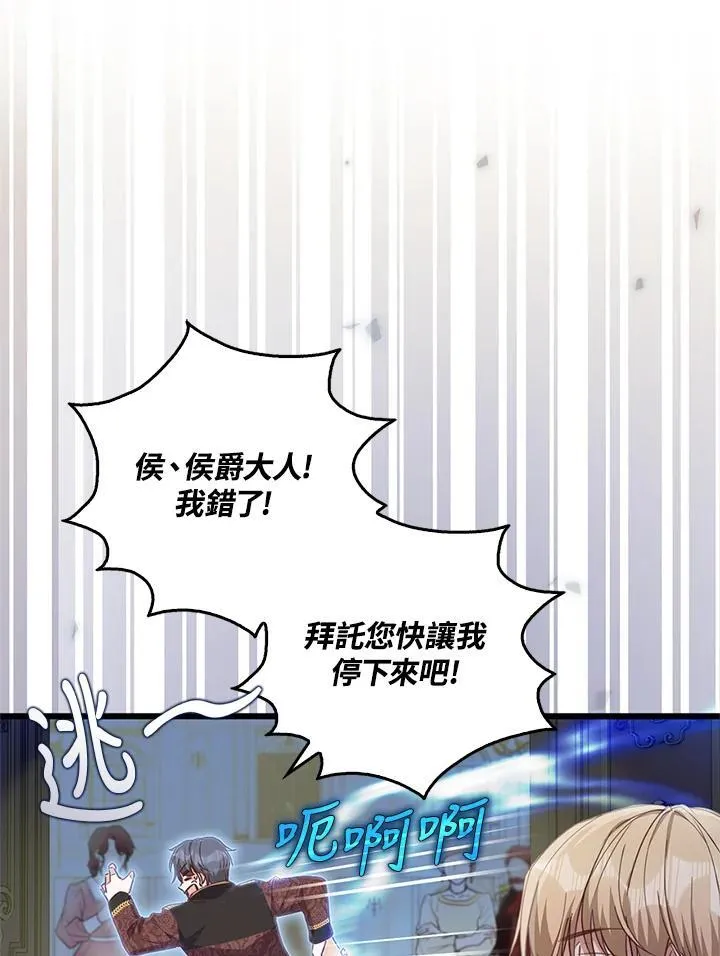 第34话 第82页