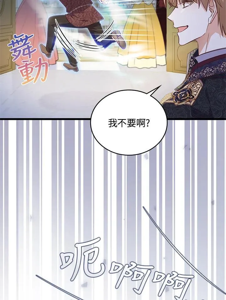第34话 第83页