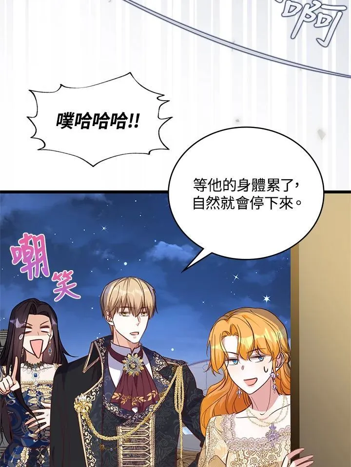 第34话 第84页