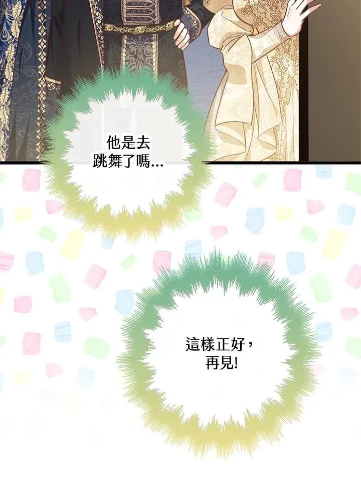 第34话 第85页