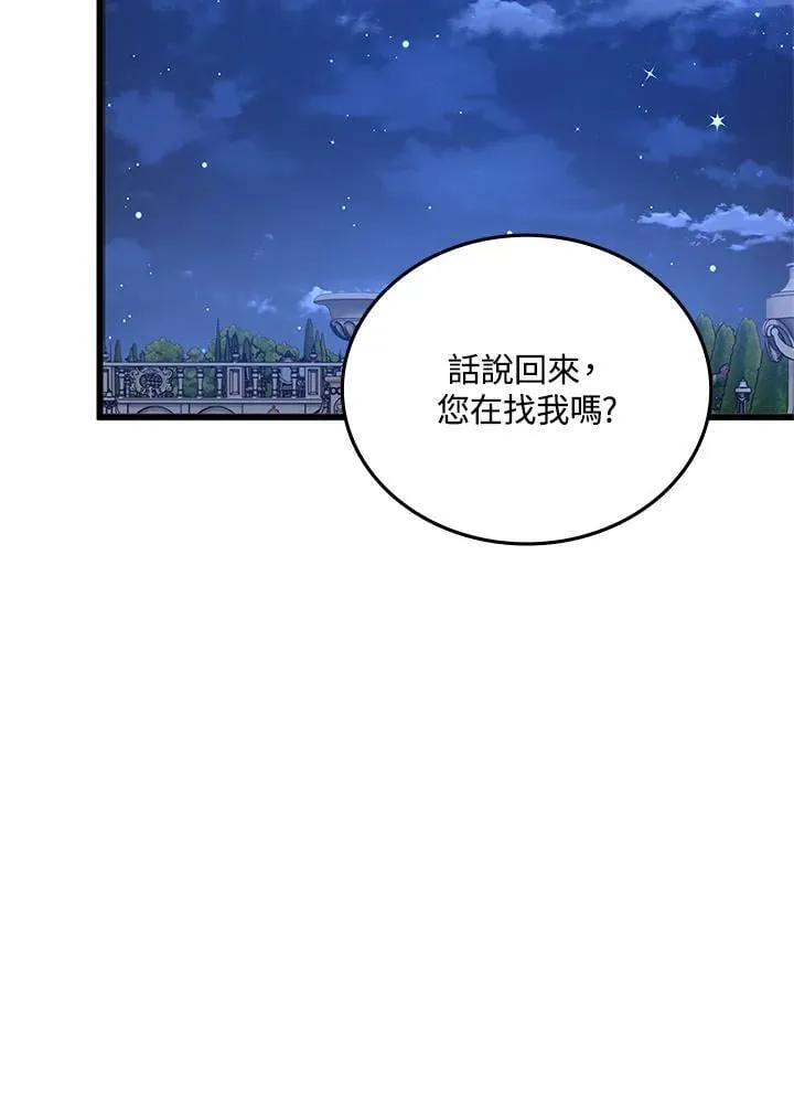 第34话 第87页