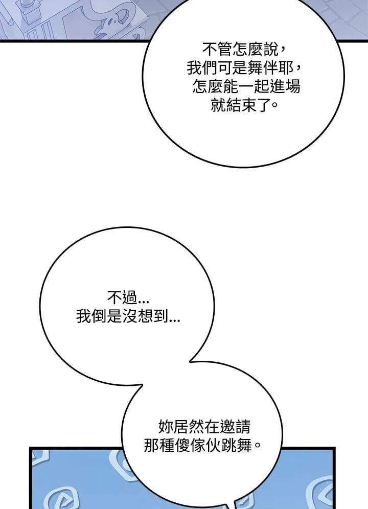第34话 第89页