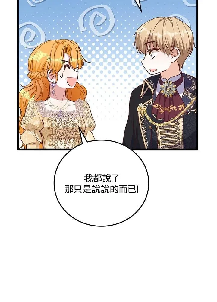 第34话 第90页