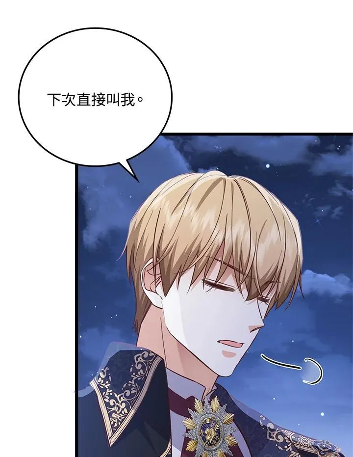 第34话 第91页