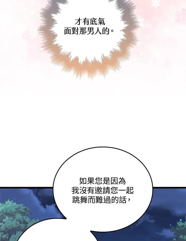 第34话 第94页