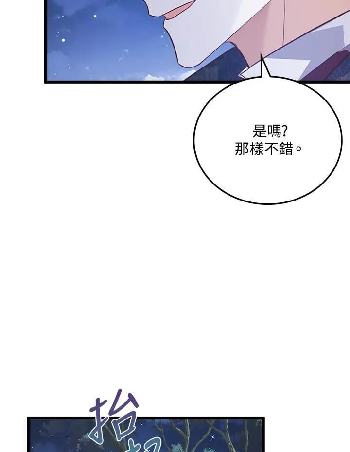 第34话 第97页