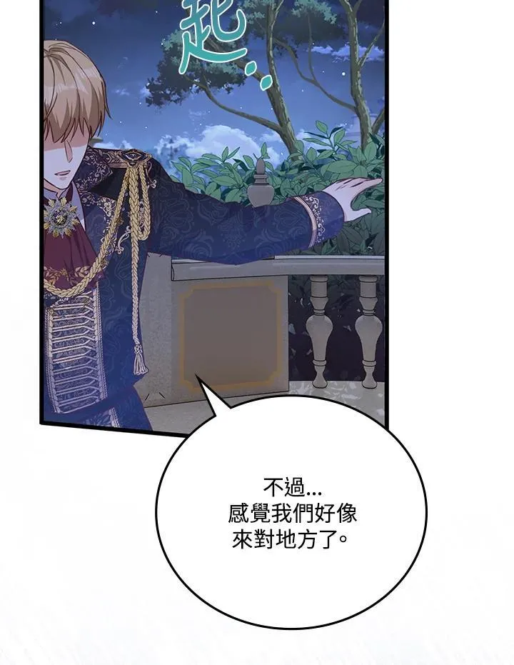 第34话 第98页