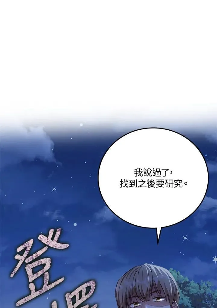 第35话 第3页