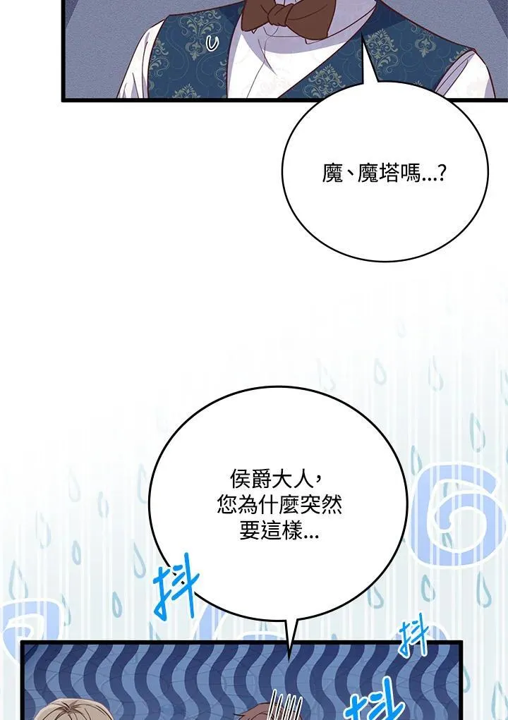 第35话 第6页