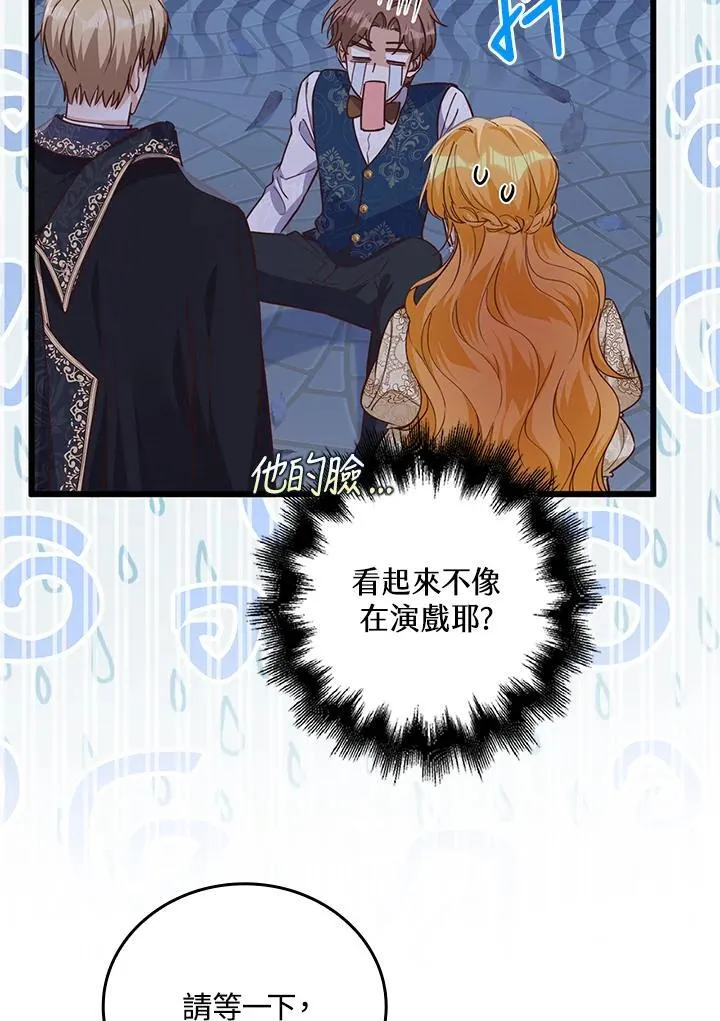 第35话 第7页
