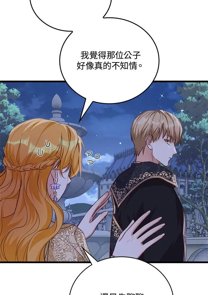 第35话 第8页