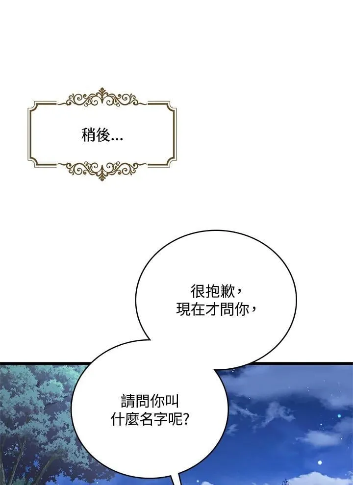 第35话 第13页