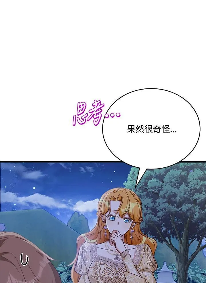 第35话 第18页