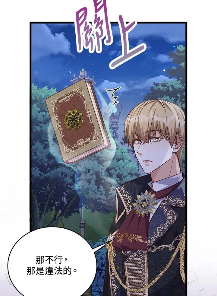 第35话 第23页