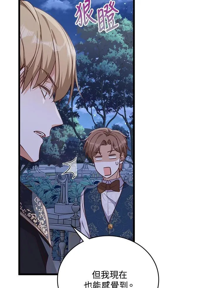 第35话 第25页