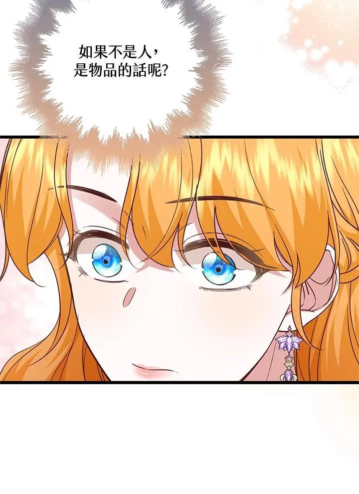 第35话 第31页