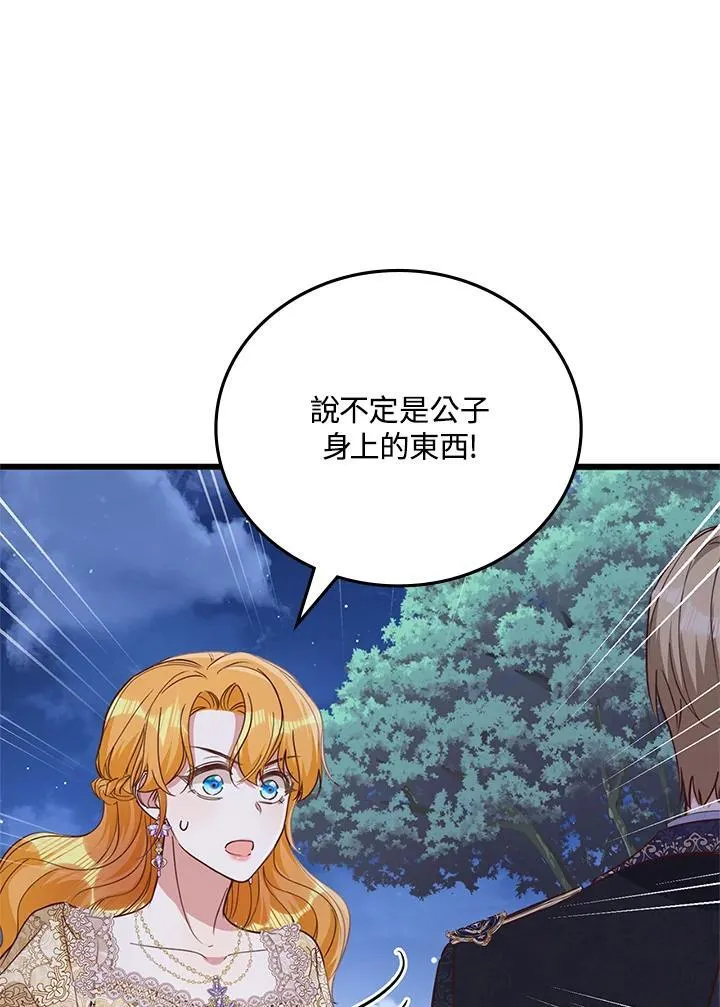 第35话 第32页