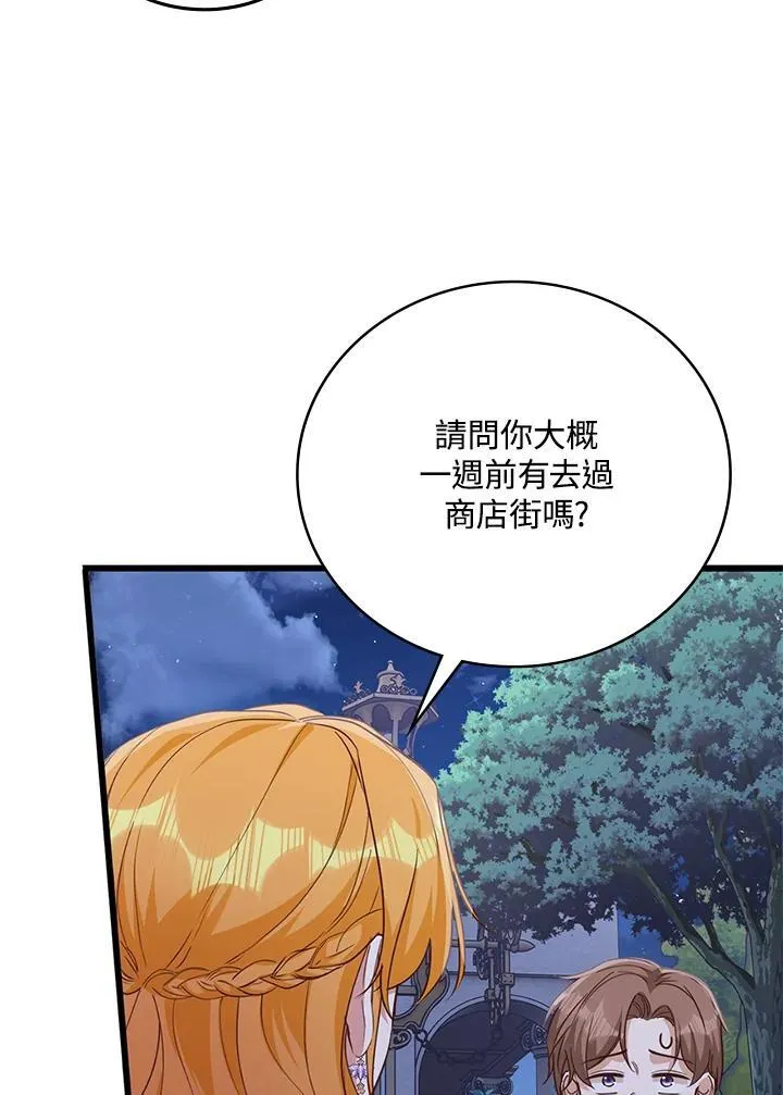 第35话 第35页