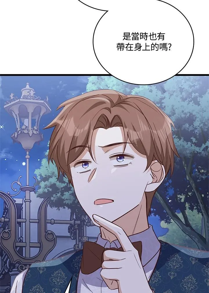 第35话 第37页