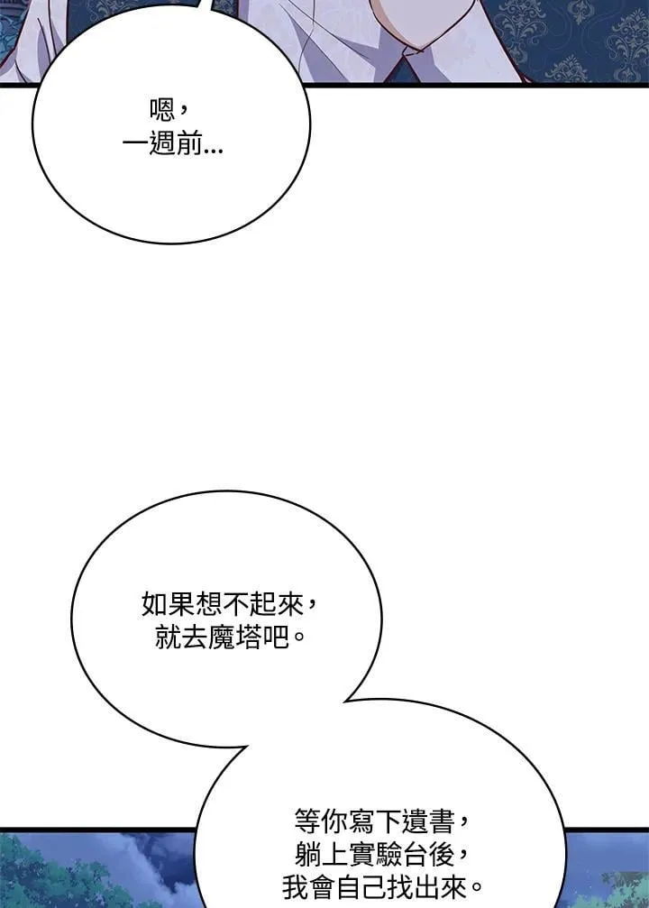 第35话 第38页
