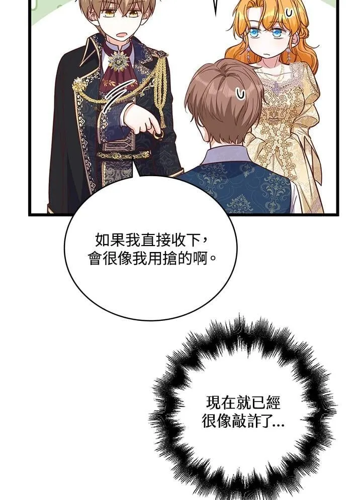 第35话 第45页