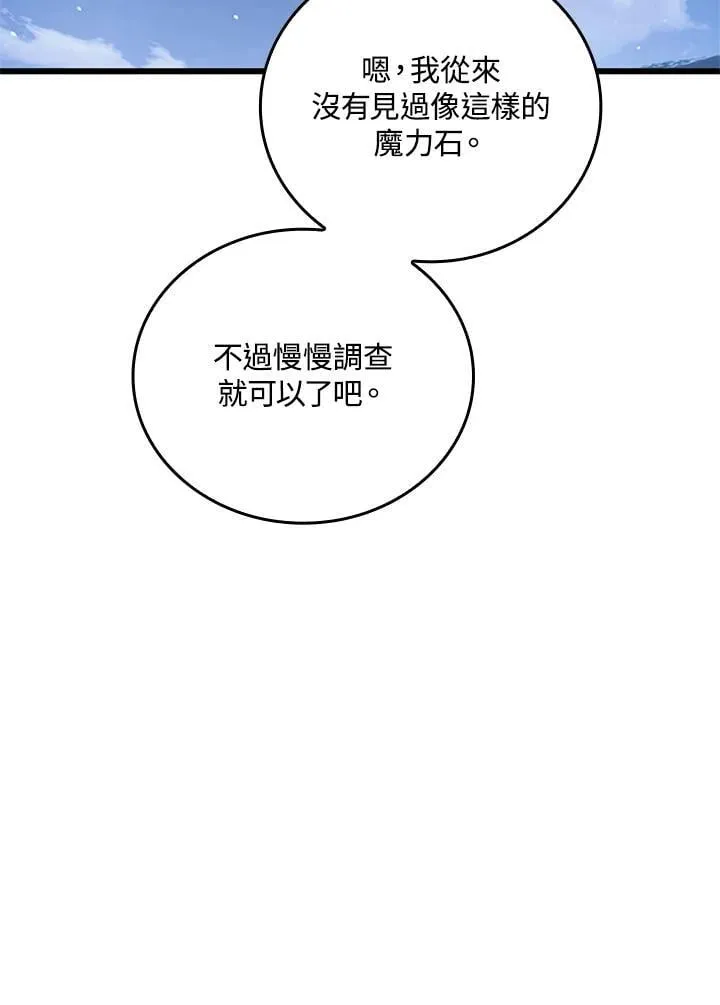 第35话 第52页