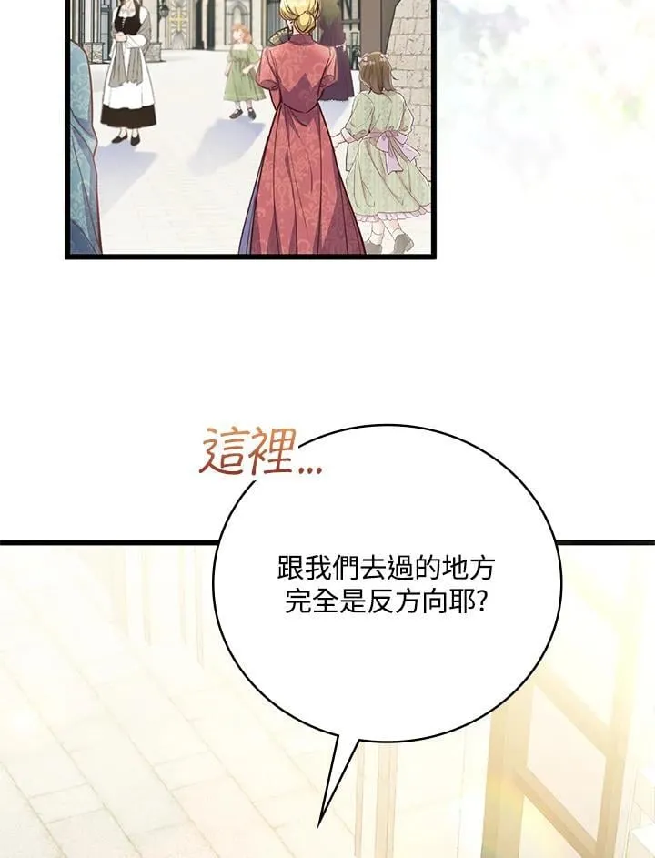 第35话 第57页