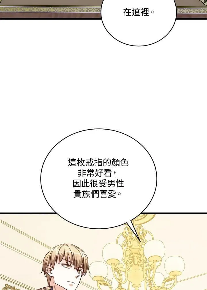 第35话 第66页