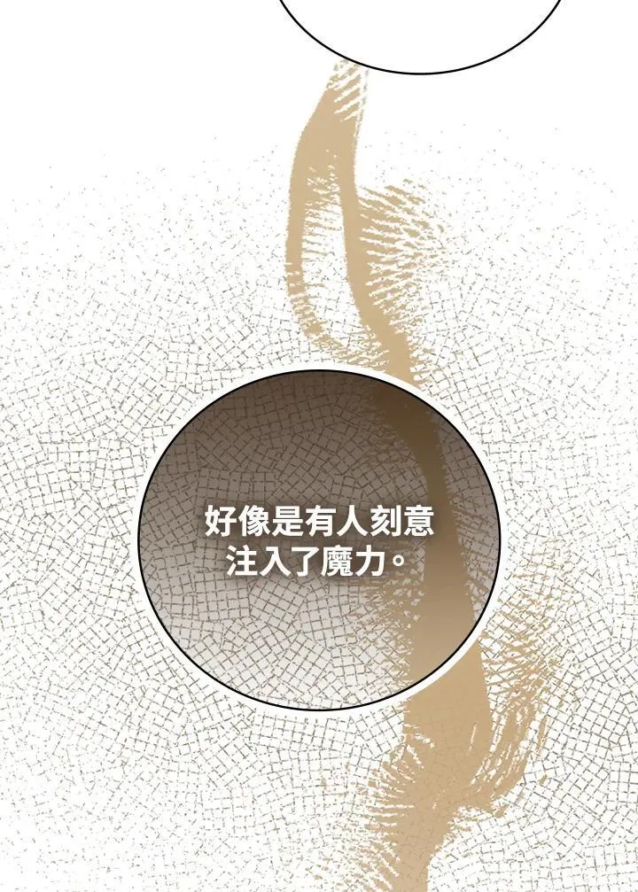 第35话 第73页