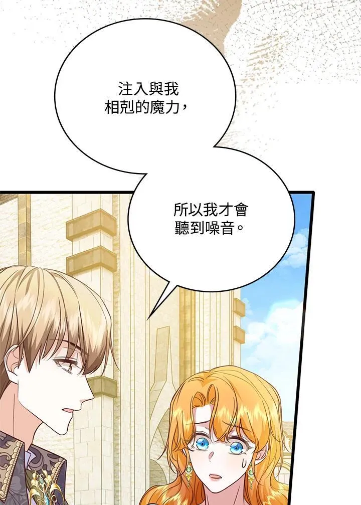 第35话 第74页