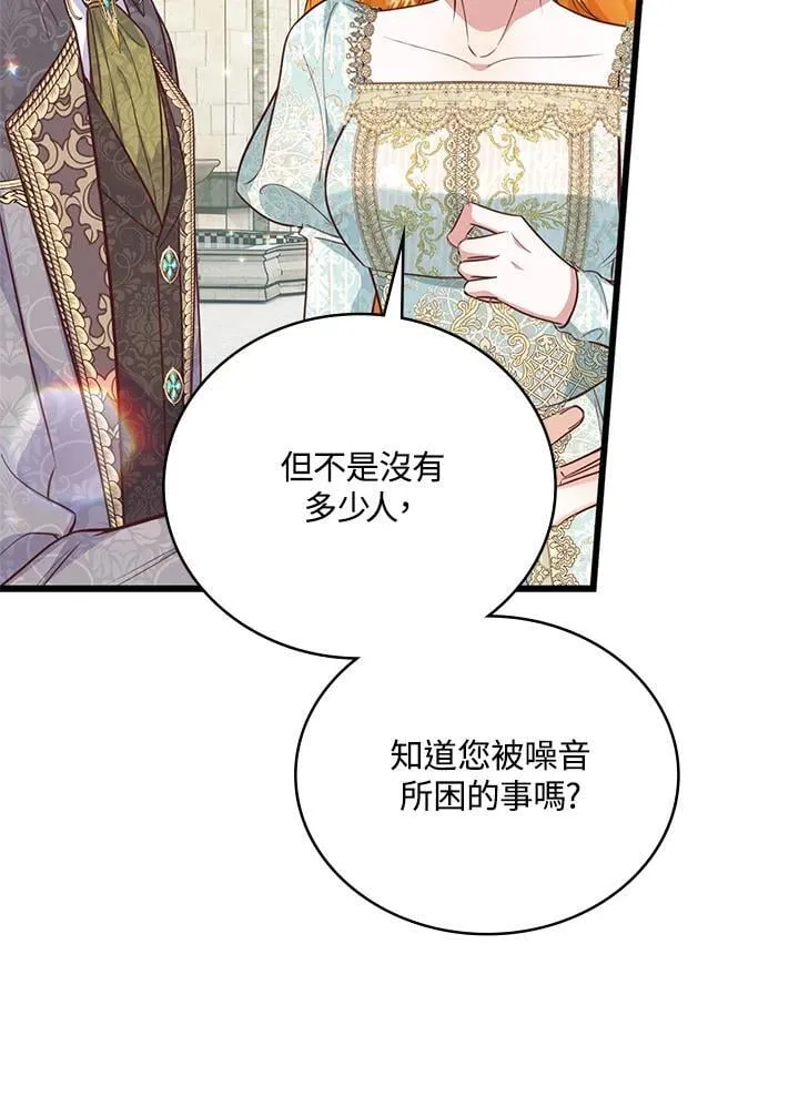 第35话 第75页