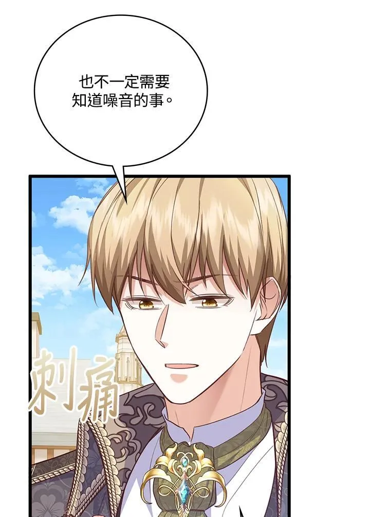 第35话 第76页