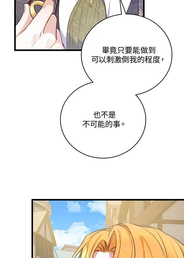 第35话 第77页